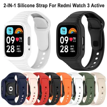 1 шт. спортивный мягкий силиконовый чехол для часов Redmi Watch 3 Active Для женщин и мужчин, сменный браслет на запястье, защитный ремешок для часов
