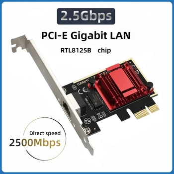 2,5 Г PCI-E К RJ45 Сетевая карта RTL8125B Чип Gigabit Ethernet PCI Express Сетевая карта 10/100/2500 Мбит/с 1 Гбит/с/2,5 Гбит/с Для ПК