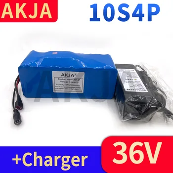 AKJA 36V10AH1865010S4P литий-ионный аккумулятор для электрического велосипеда batteryyscooter battery42V 10000mah с защитой BMS и зарядным устройством