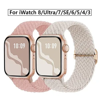 Для Apple Watch Band 8 Ultra 7 49 мм 40 мм 44 мм 45 мм Плетеный нейлоновый ремешок 38 мм Для Iwatch Серии 6 5 4 3 2 1 Смарт-браслет Pulseira