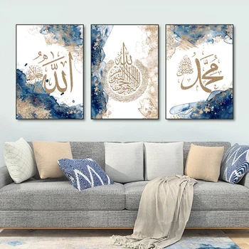 Исламская Каллиграфия Ayatul Kursi Quran Синий Бежевый Настенные Художественные Плакаты Принты Картины На Холсте для Гостиной Домашнего Декора
