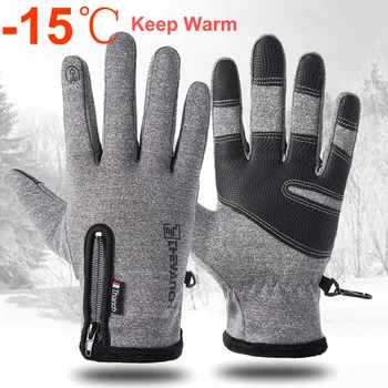 Морозостойкие лыжные перчатки Водонепроницаемые зимние перчатки из велосипедного пуха Теплые перчатки для сенсорного экрана В холодную погоду Ветрозащитные противоскользящие
