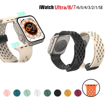 Пещерный силиконовый ремешок для Apple watch Ultra 49/45/44/42 мм 41/40/38 мм iwatch series 3 4 6 7 8 SE браслет-напульсники