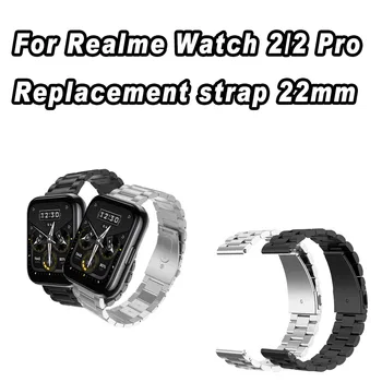 Роскошный браслет из нержавеющей стали с тремя бусинами Из нержавеющей стали для Realme-Аксессуары для смарт-браслетов 22 мм для Realme Watch
