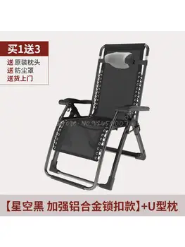 Складное кресло с откидывающейся спинкой для обеденного перерыва бытовое кресло, в котором можно сидеть и лежать, переносное кресло для ленивого сна