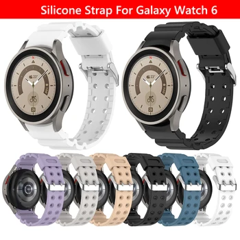 Сменный ремешок для часов Удобный силиконовый ремешок для часов, водонепроницаемый, утолщенный, модный для Galaxy Watch6 Classic/Watch6/Watch5